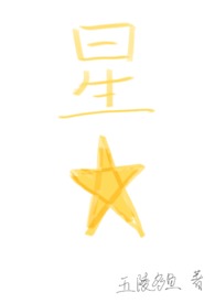 星星四门商用冰箱一天几度电