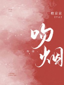 吻隐者