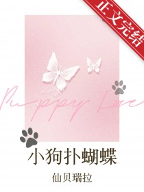 小狗扑倒萌娃视频
