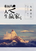 重回八零绽放人生全文免费阅读